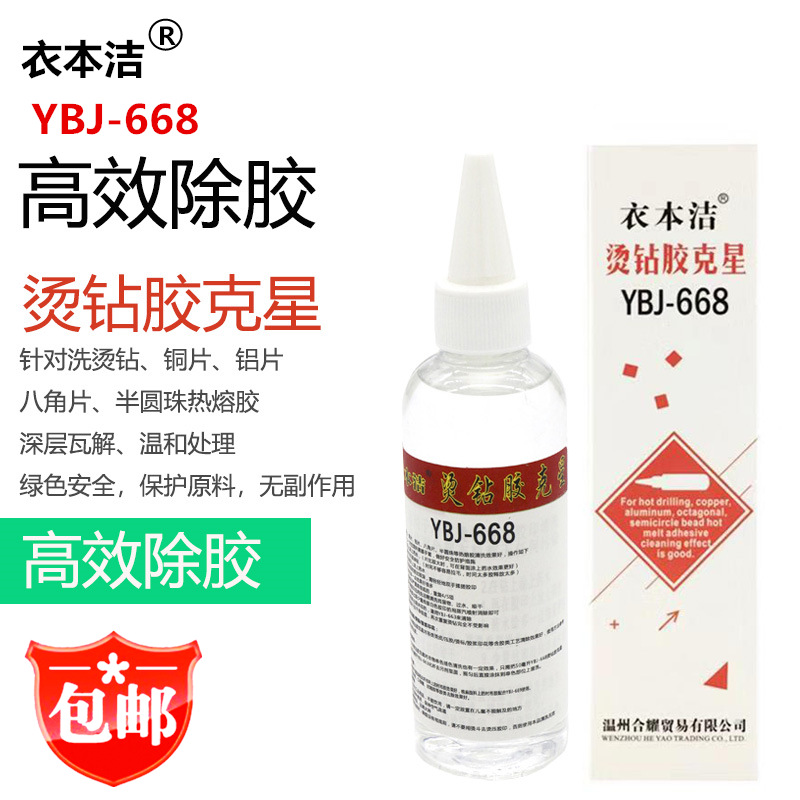 Textiles Sewing Machine - Clothing Book Cleaning YBJ-668 Clothing Glue