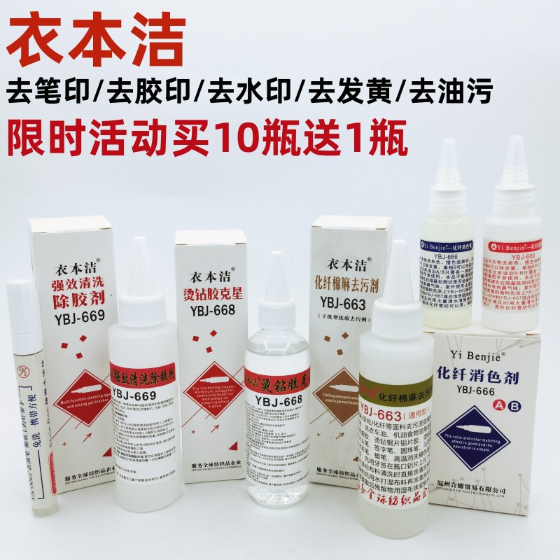 Textiles Sewing Machine - Clothing Book Cleaning YBJ-663 Chemical Fiber