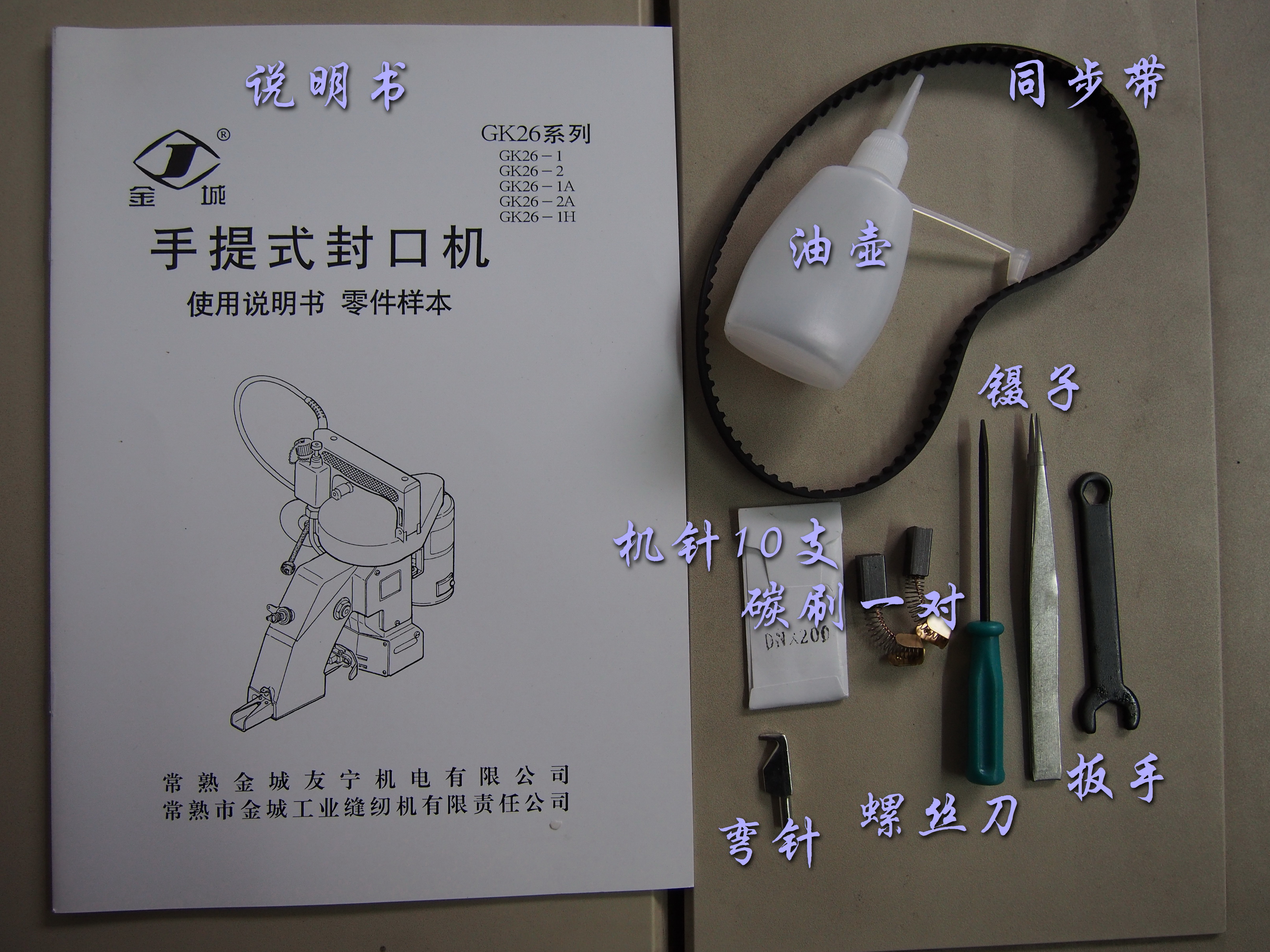 Portable sealing machine elect - Textiles Sewing Machine reseña y precio