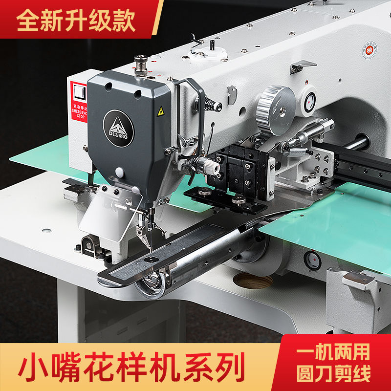 Debao Xiaozui computer pattern - Sewing Industry reseña y precio